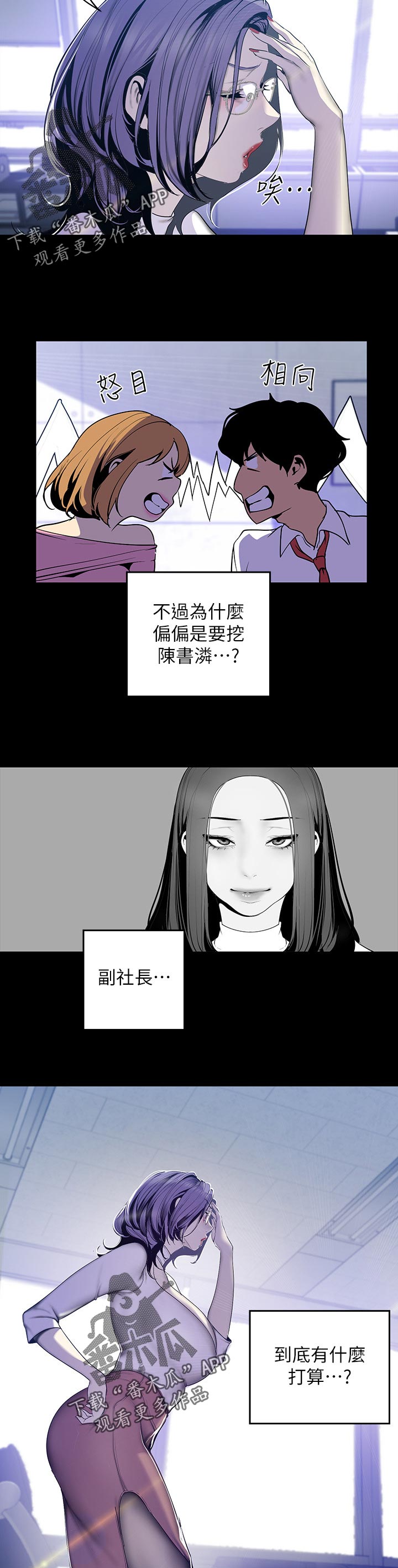 第110章：身份2