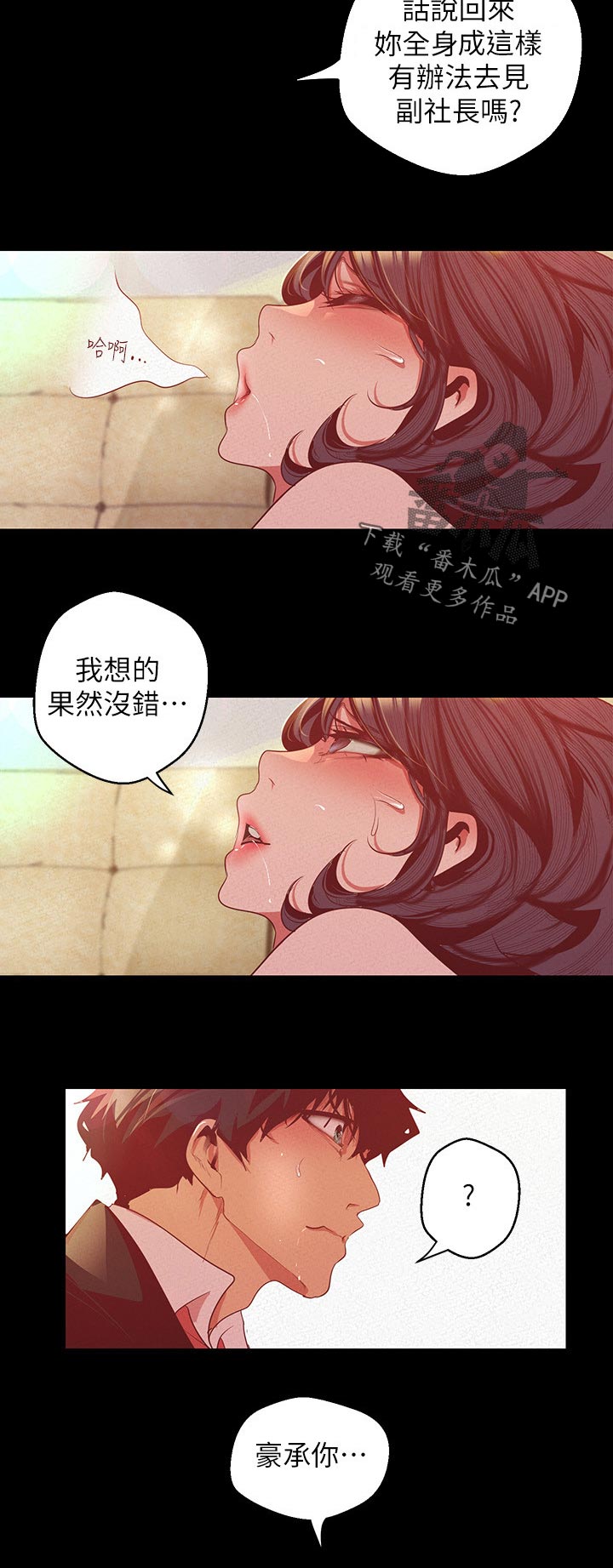第191章：拭目以待4