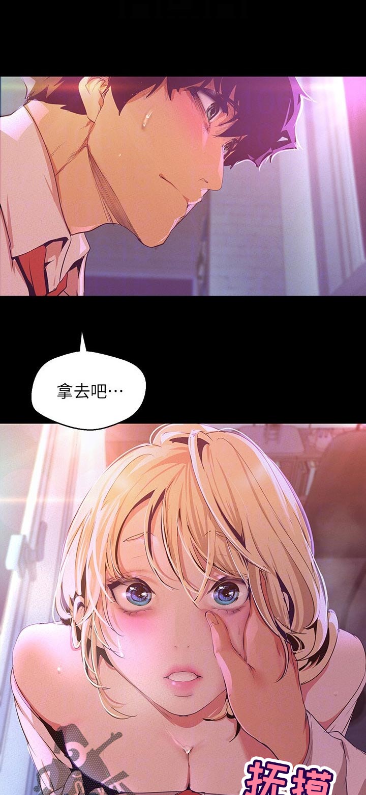 第196章：我好想拥有你4