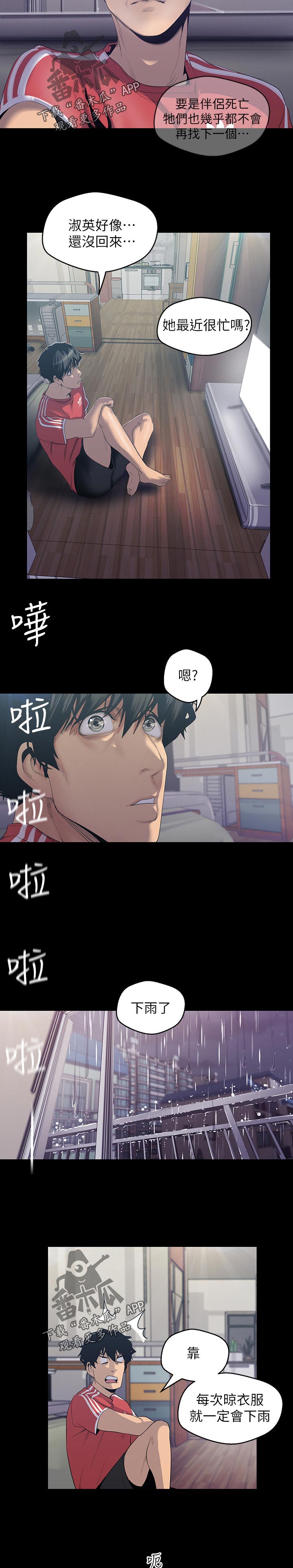 第162章：肚子饿了4