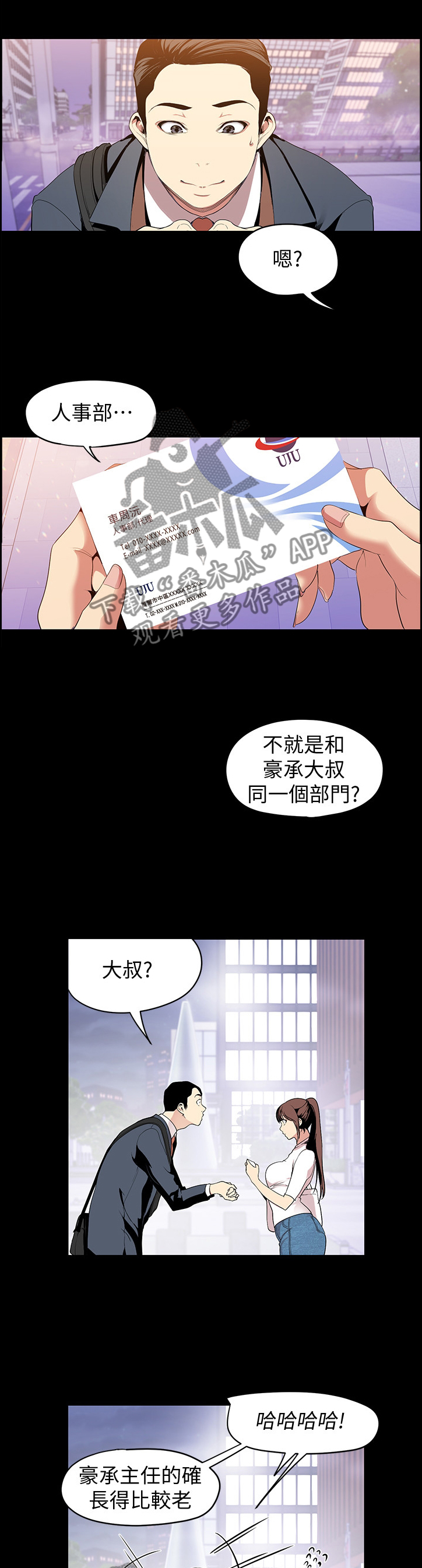 第72章：搭讪8