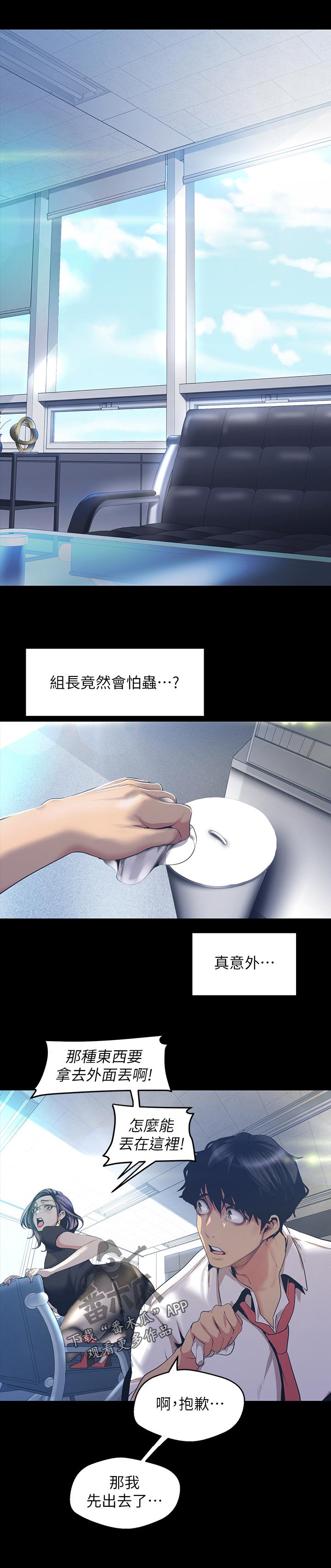 第173章：这是工作5