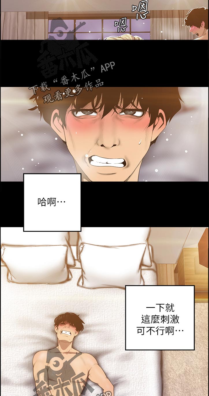 第118章：真可爱2