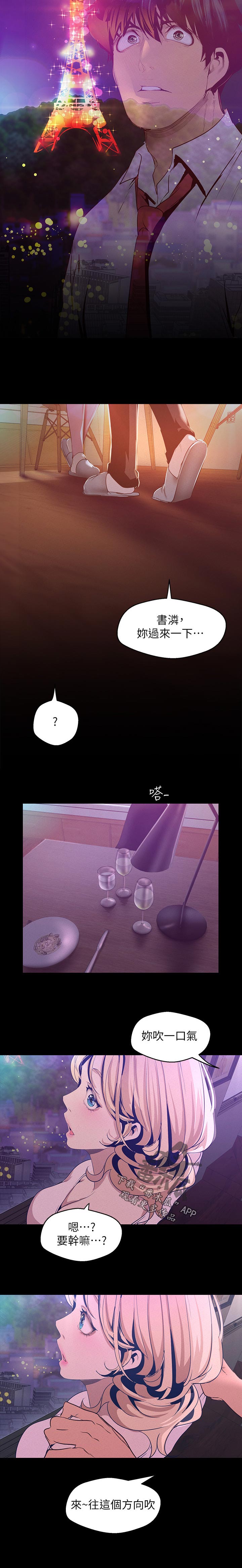 第195章：讨厌自己5