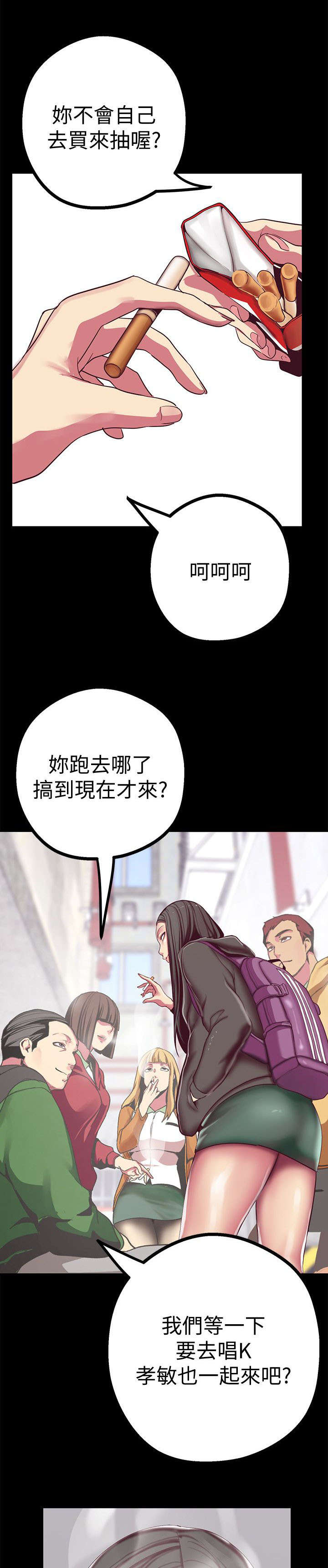 第26章：没吃到3