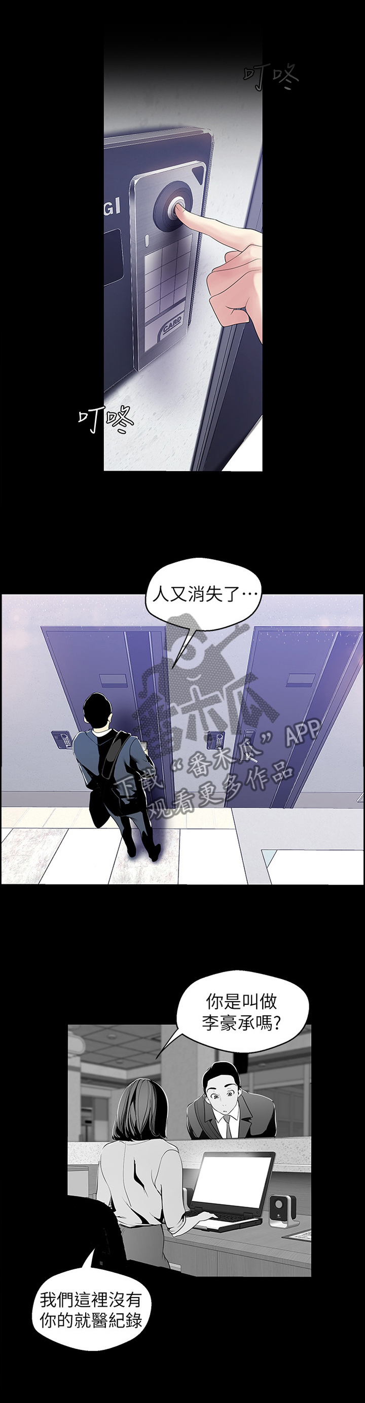 第80章：礼貌9