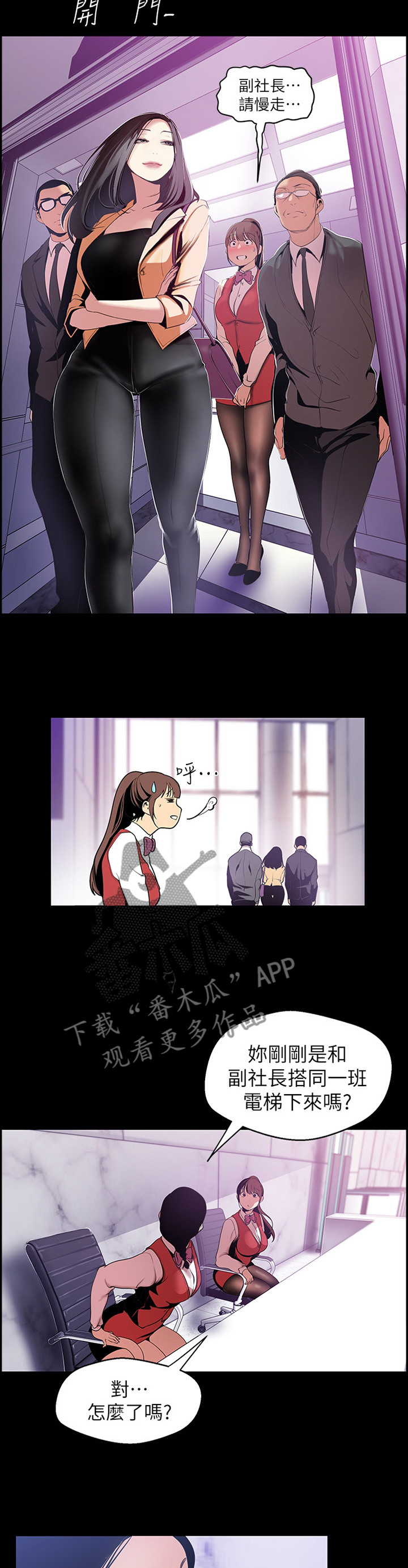 第88章：有趣6