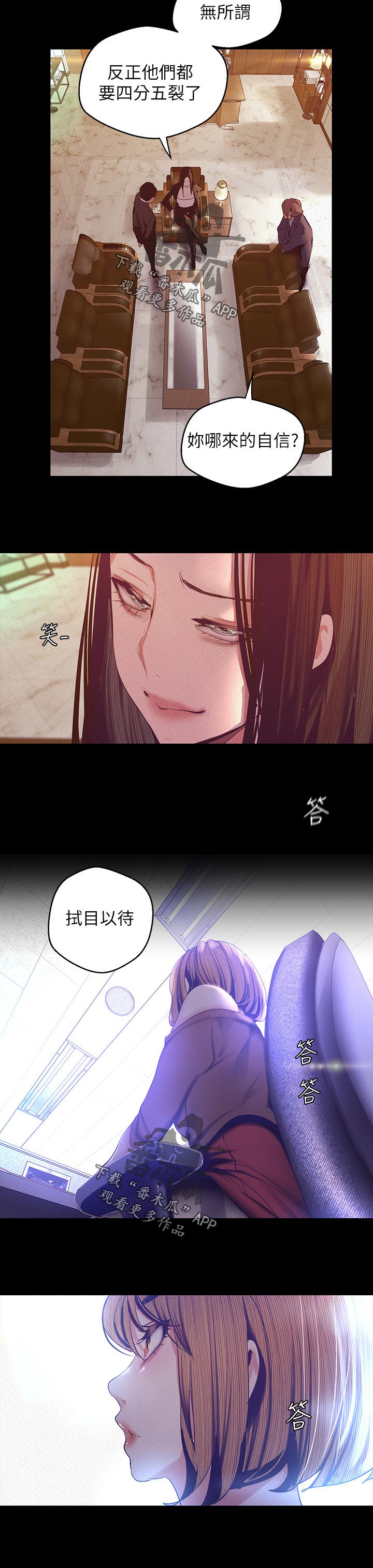 第191章：拭目以待11