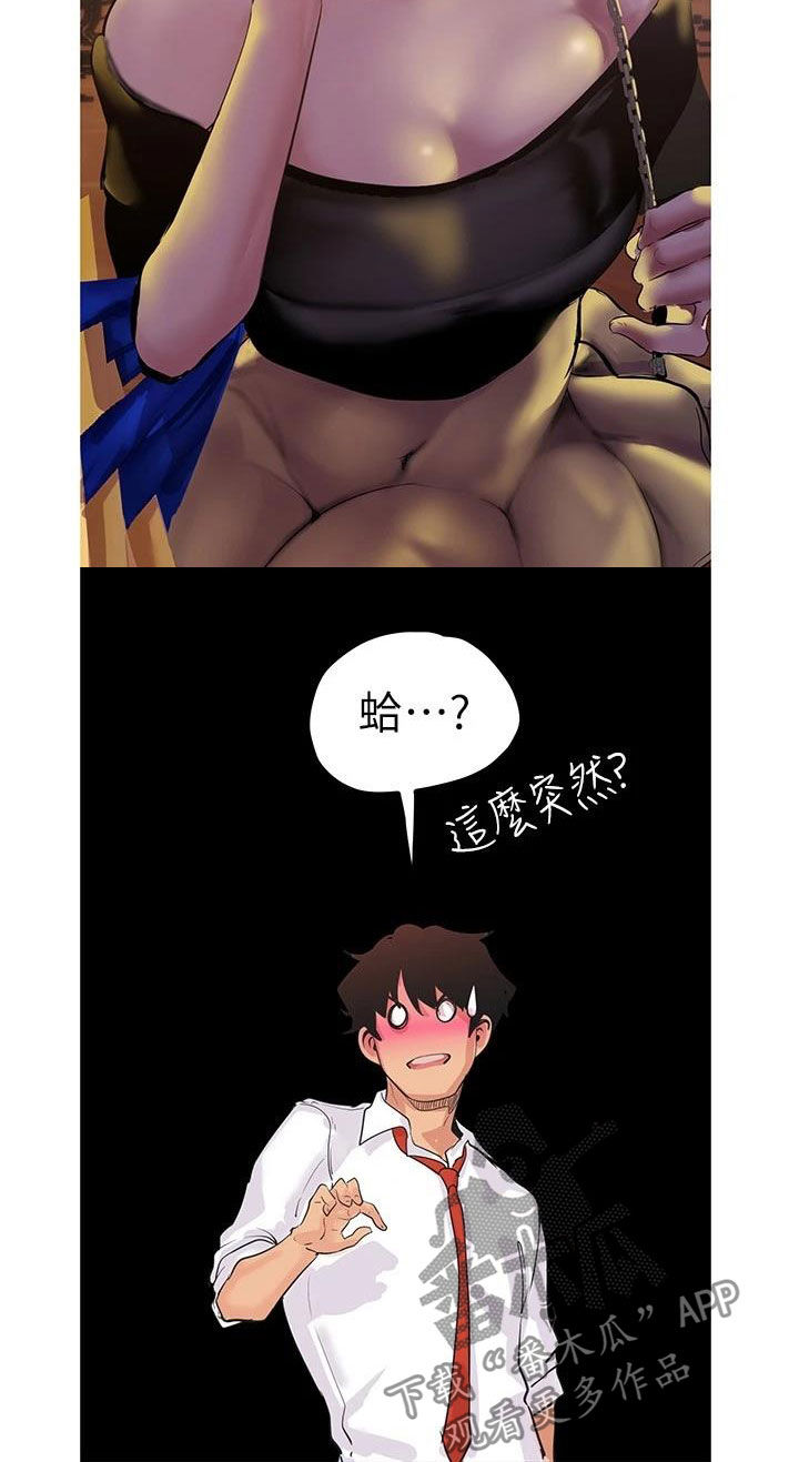 第220章：好男人坏女人14