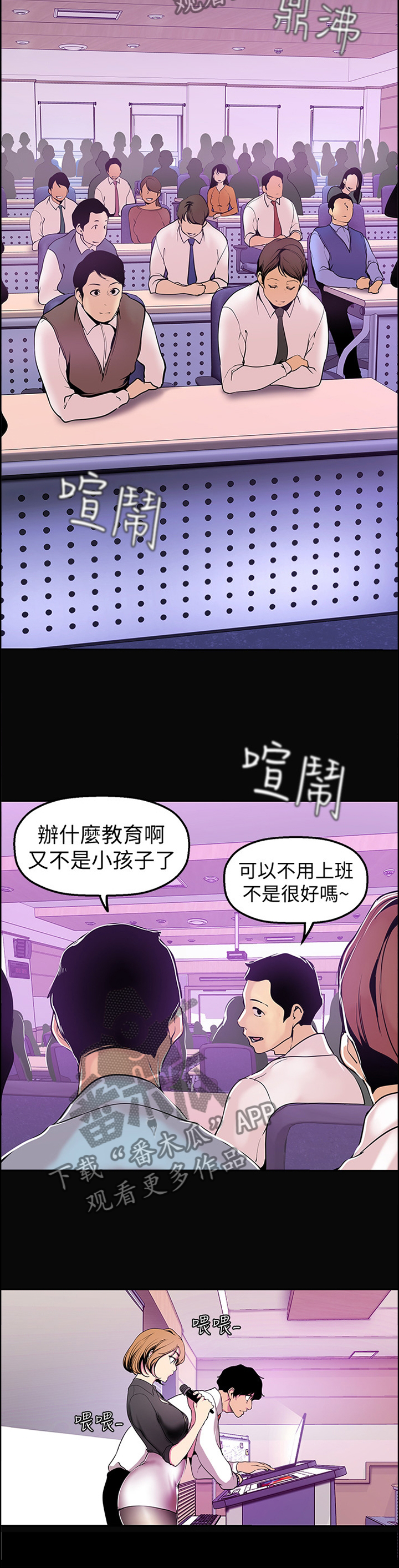 第53章：会意11