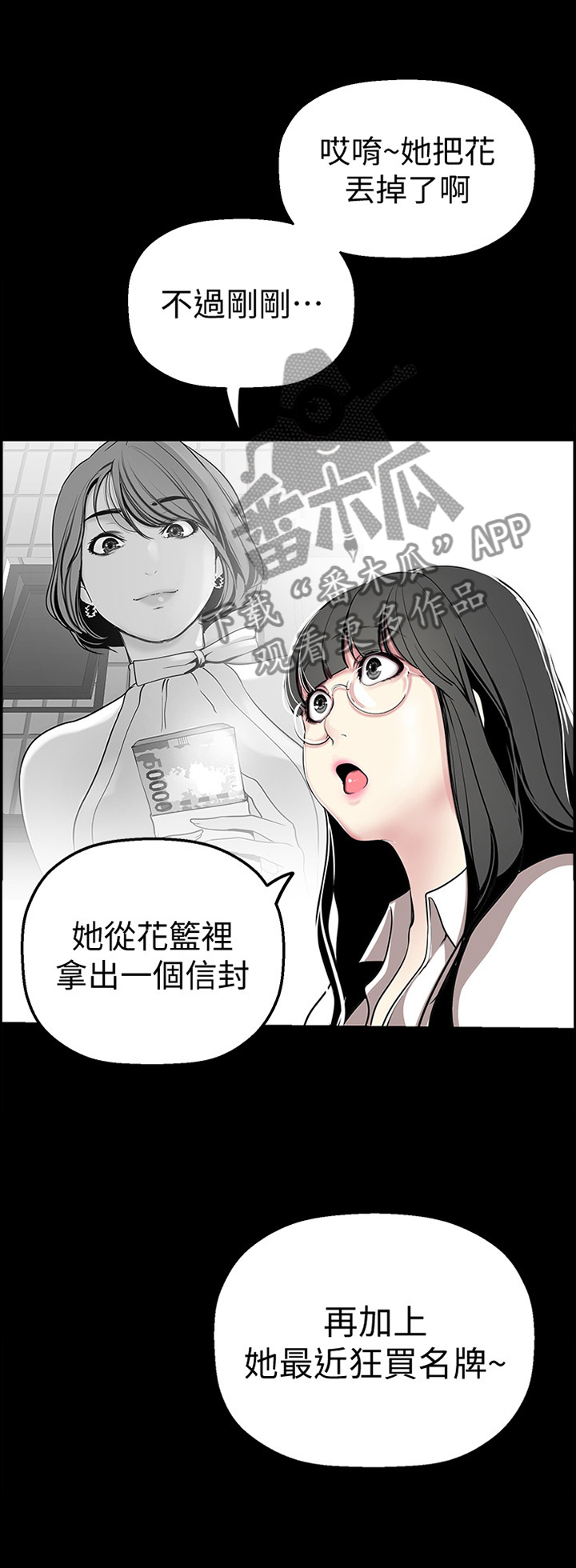 第52章：手脚0