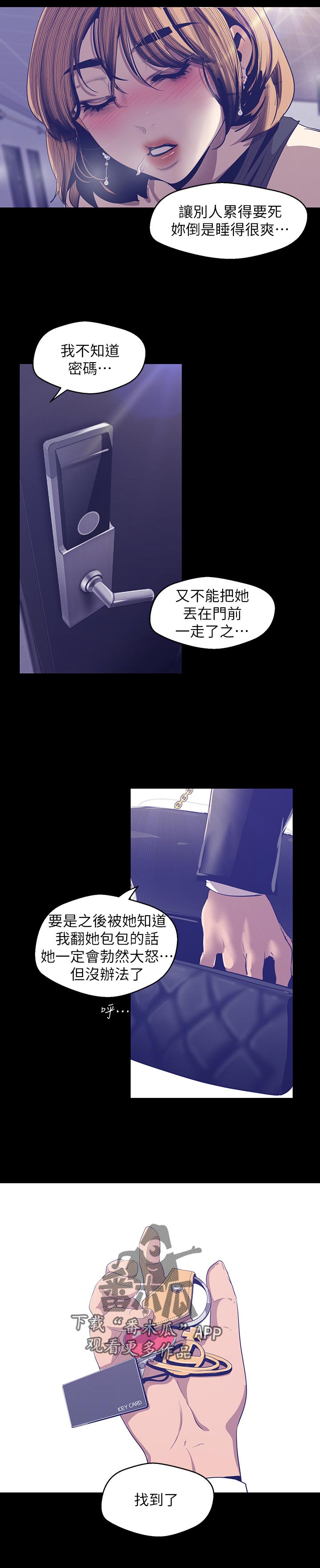 第151章：我美吗8