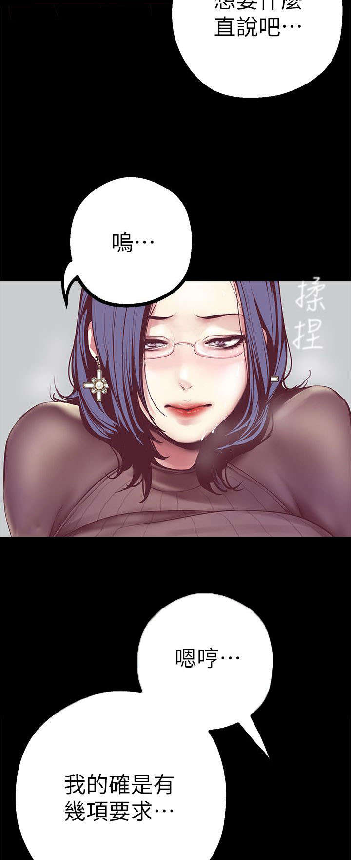 第15章：你会后悔喔21