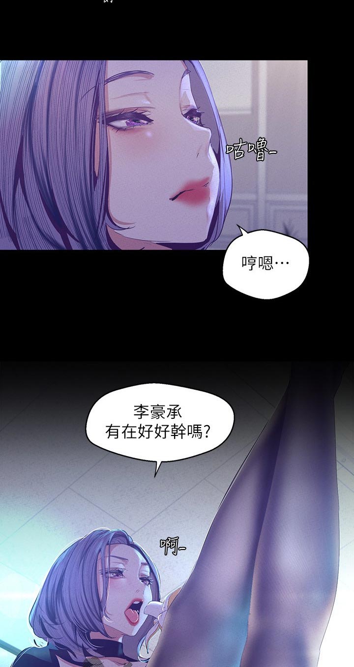 第188章：嫉妒3