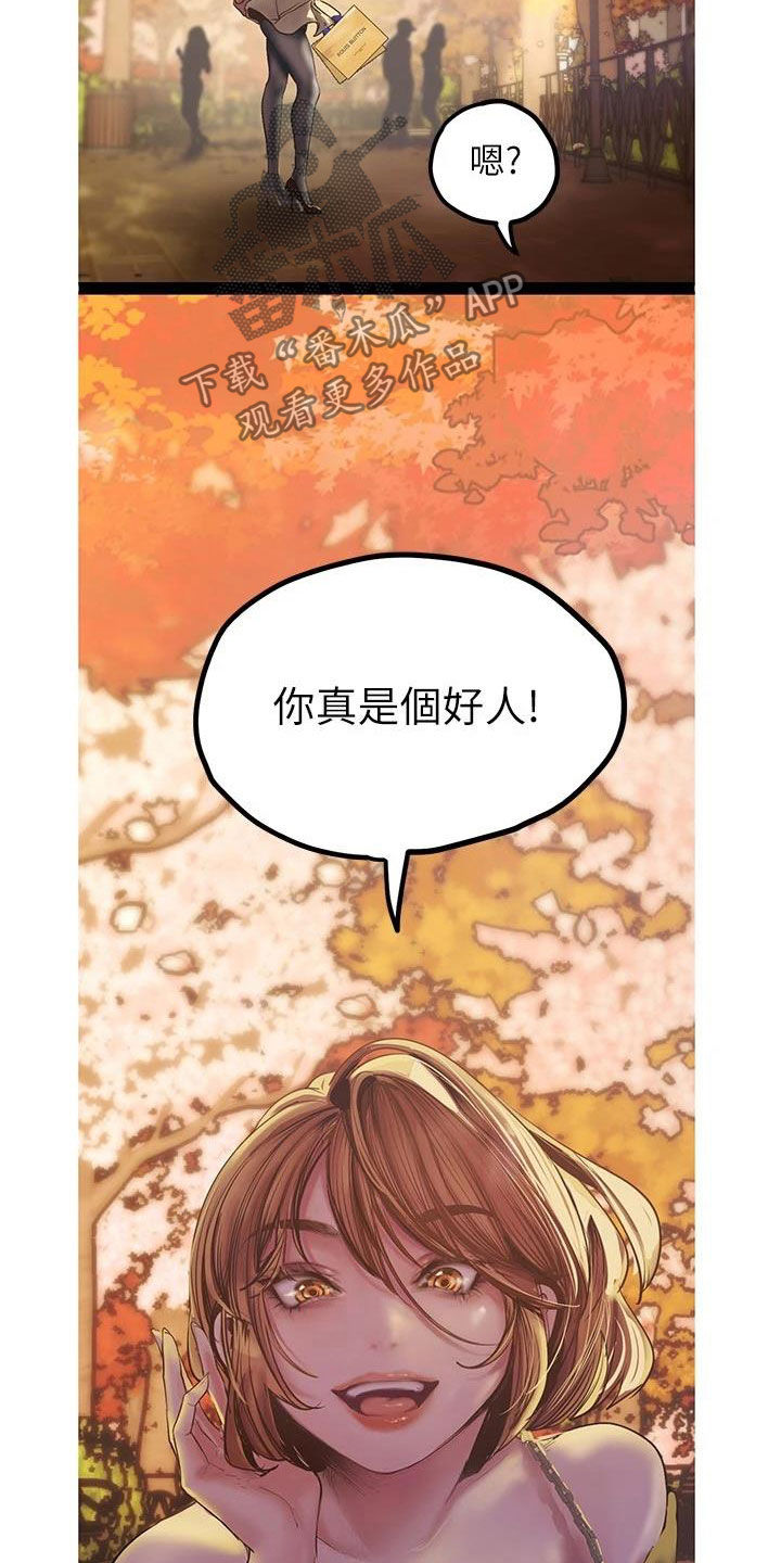 第220章：好男人坏女人13