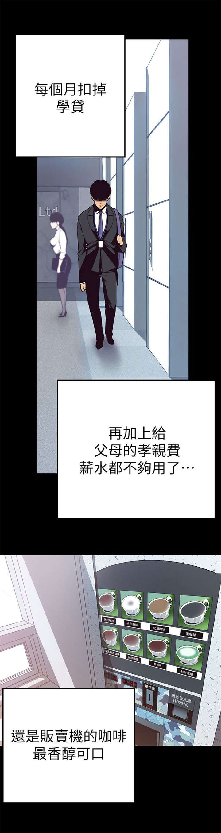 第1章：改变命运的硬币19