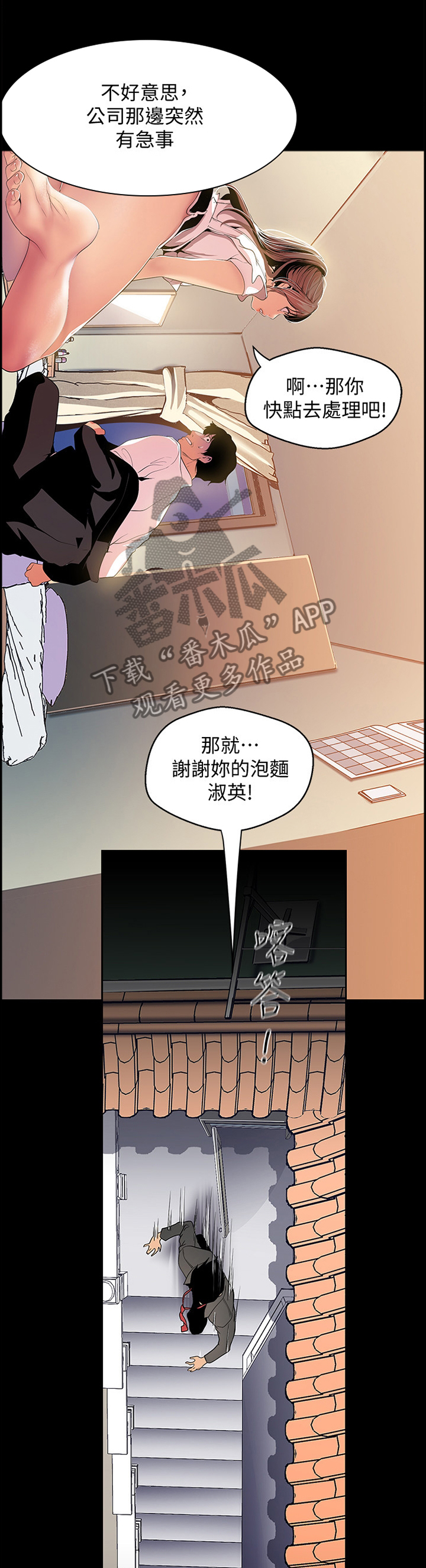 第78章：”跑”完就行了5