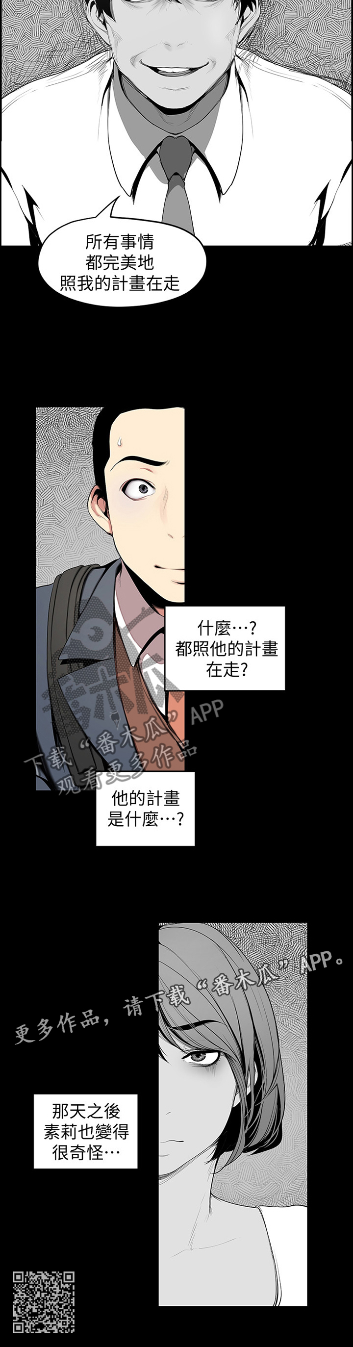 第72章：搭讪11