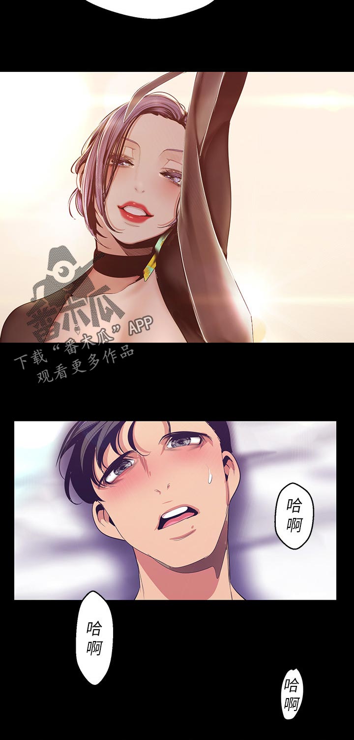 第176章：期待2