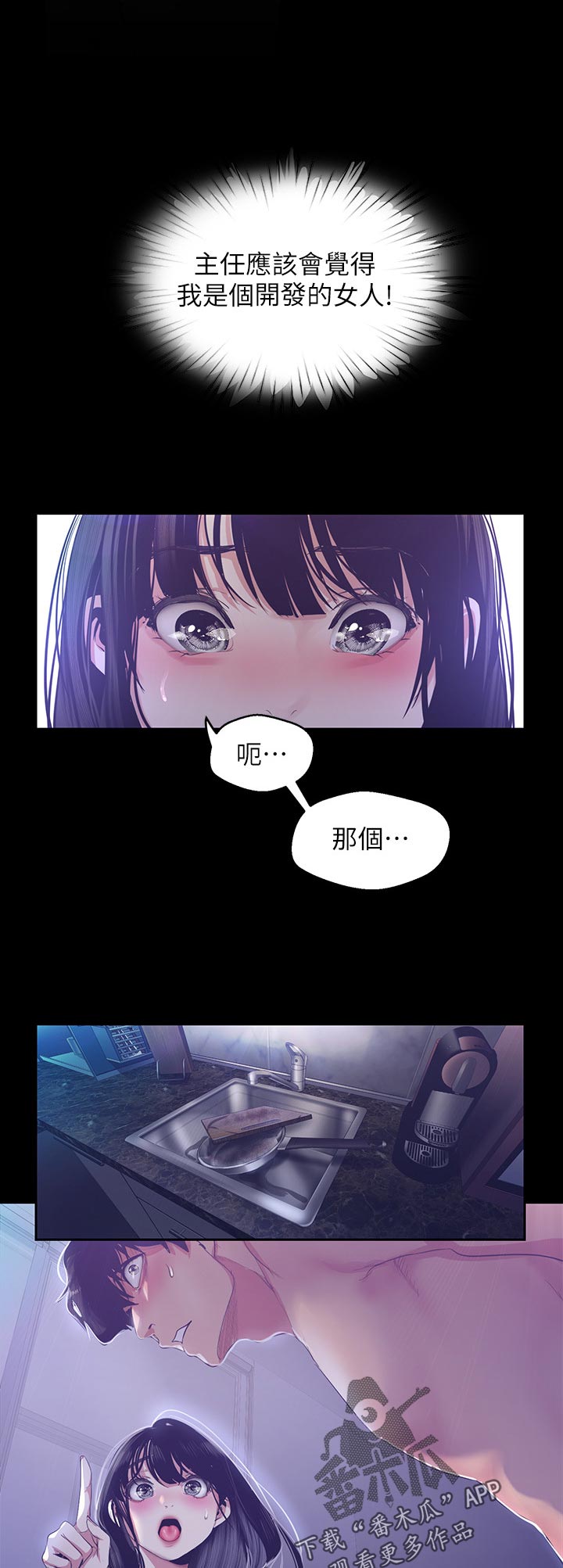 第168章：洗碗1