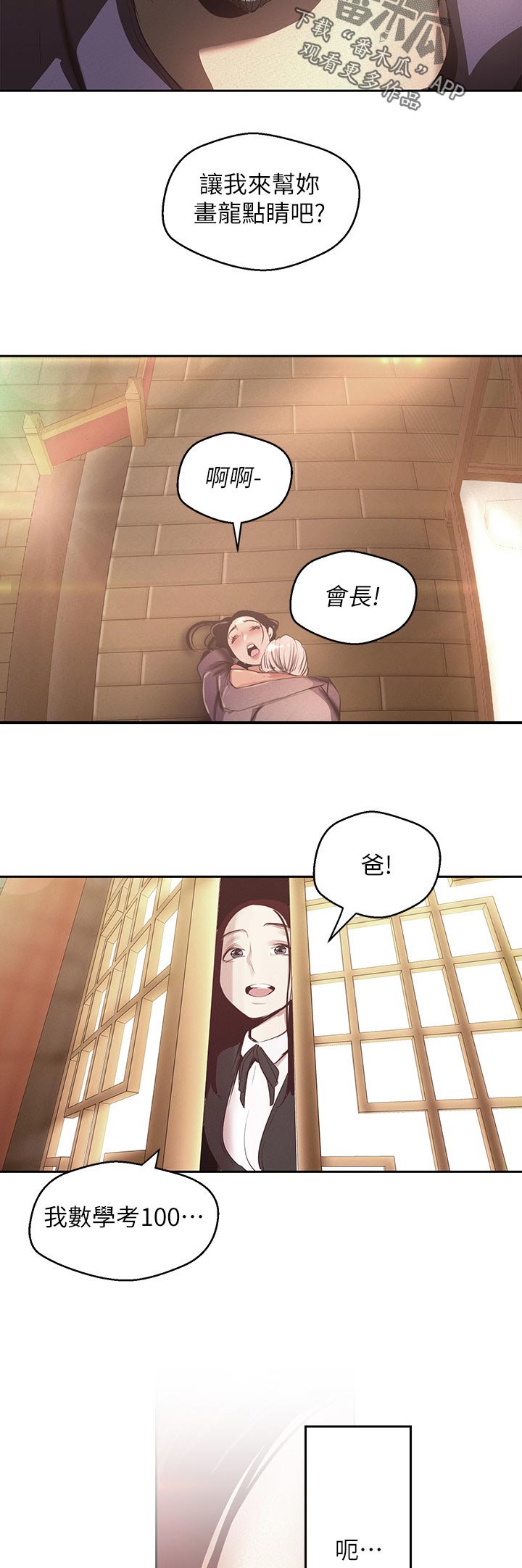 第192章：熟悉9
