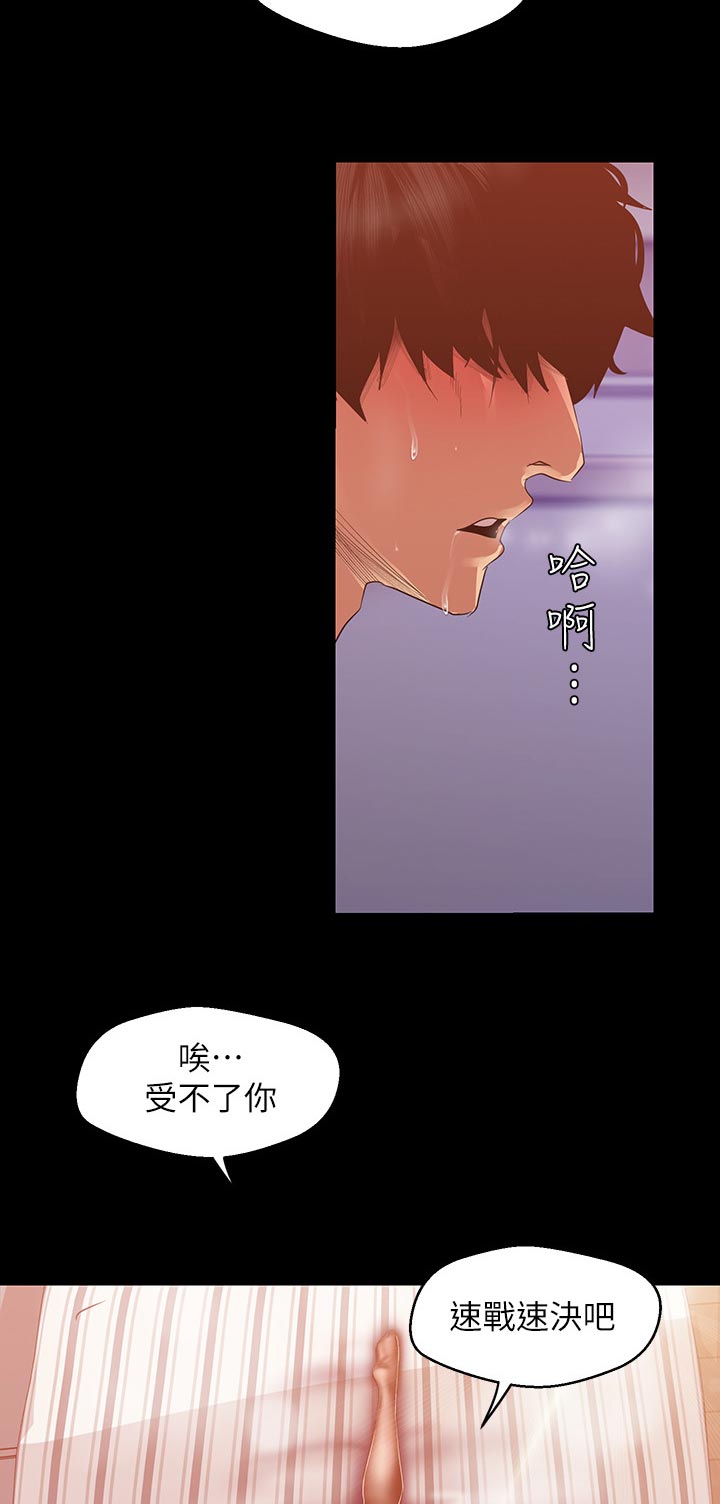 第156章：贴心的表现10