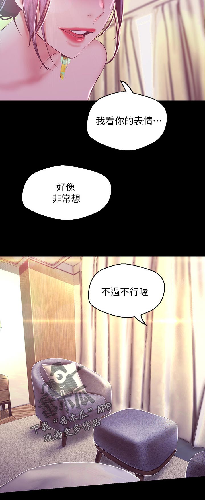 第179章：小睡8