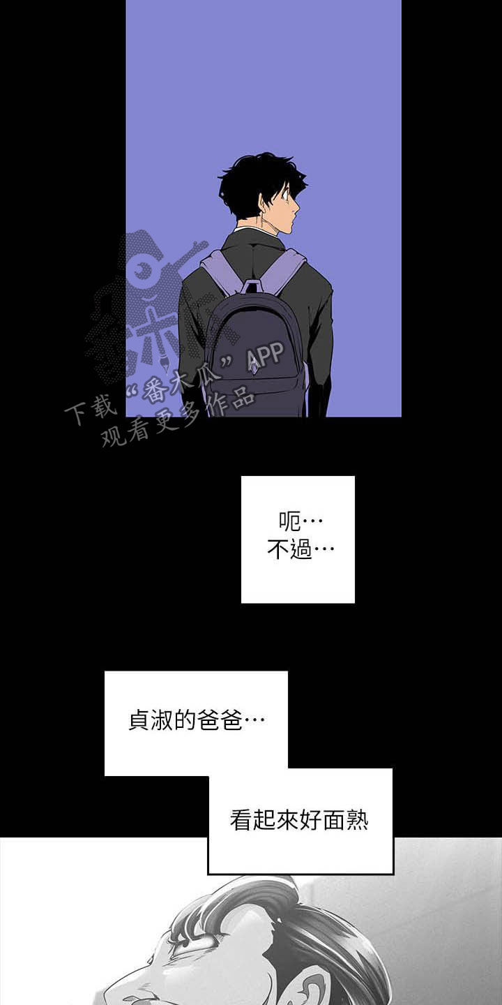 第213章：你这个笨蛋3