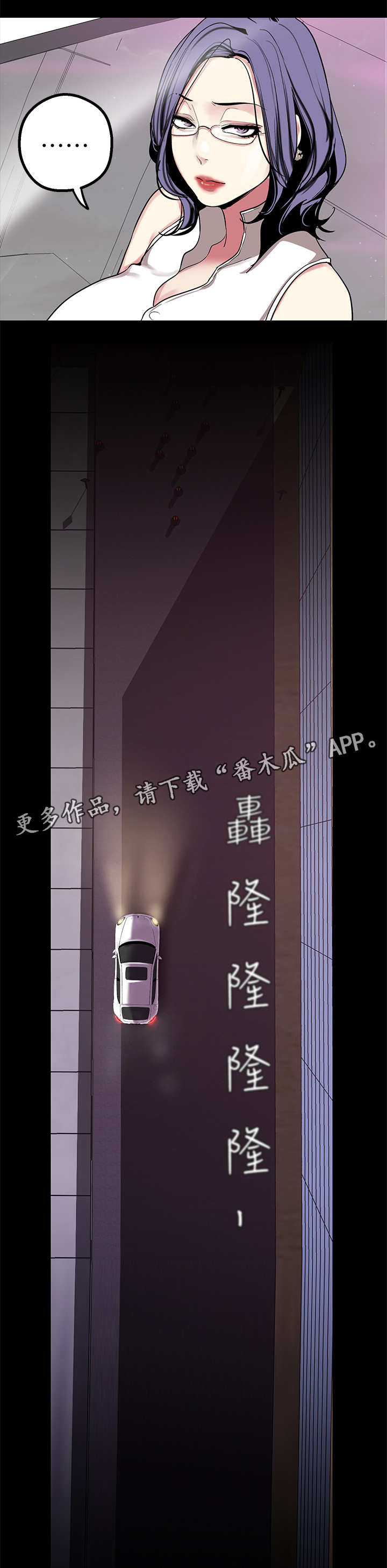 第36章：电话与车9