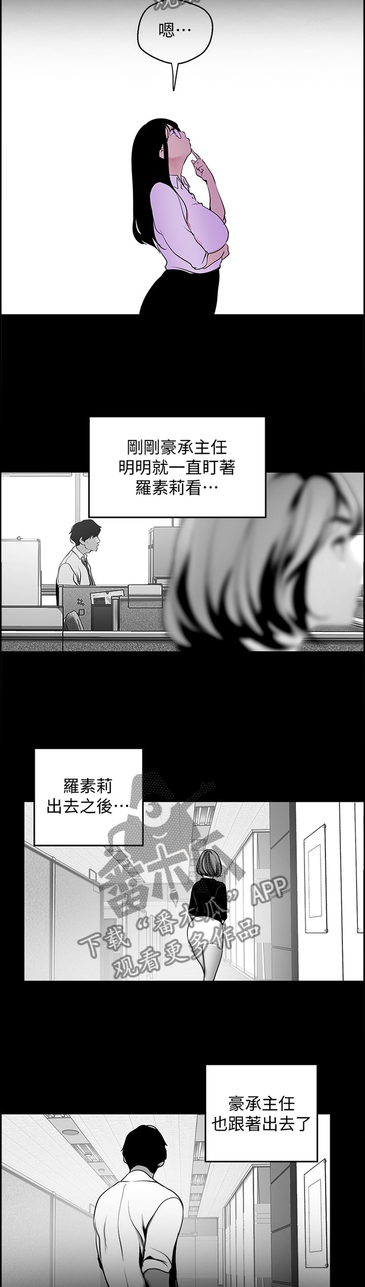 第91章：我不是怪物8