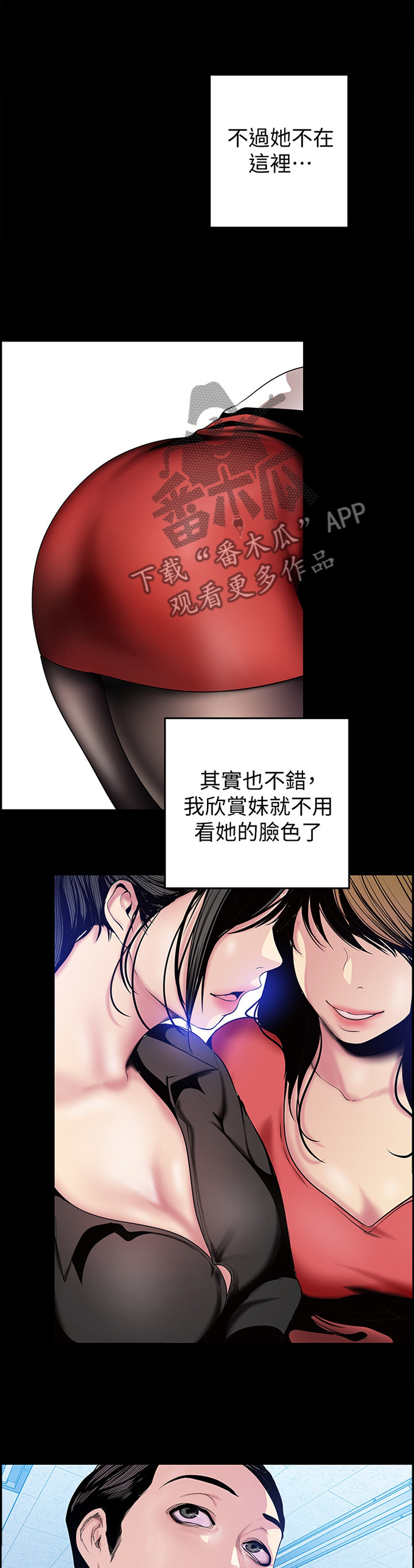第61章：谣言9