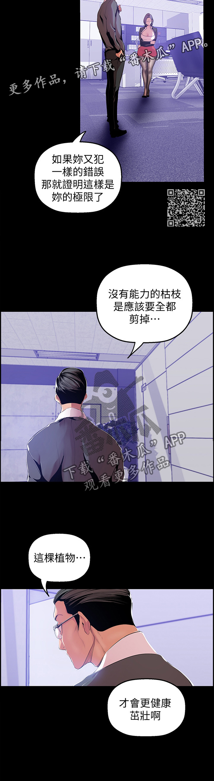 第71章：谁才是枯枝6
