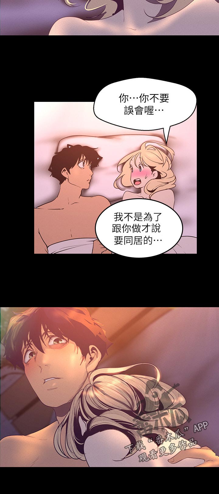 第202章：同居？11