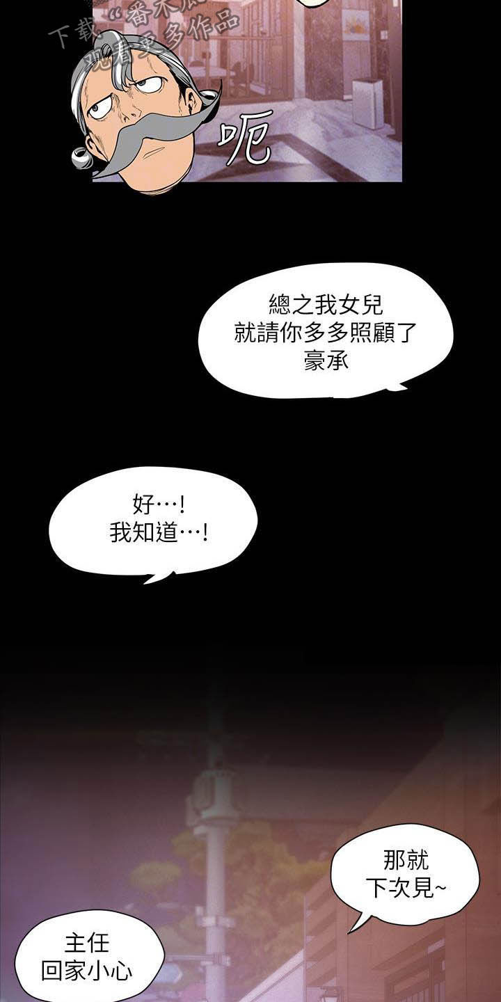 第212章：见家长20
