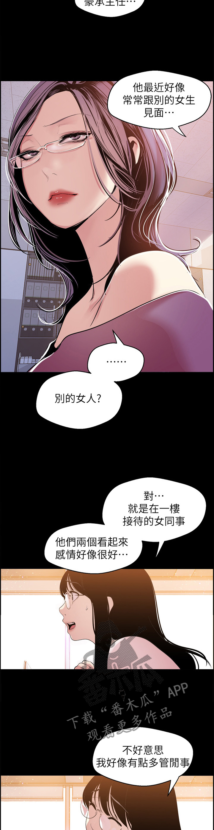 第82章：转机9