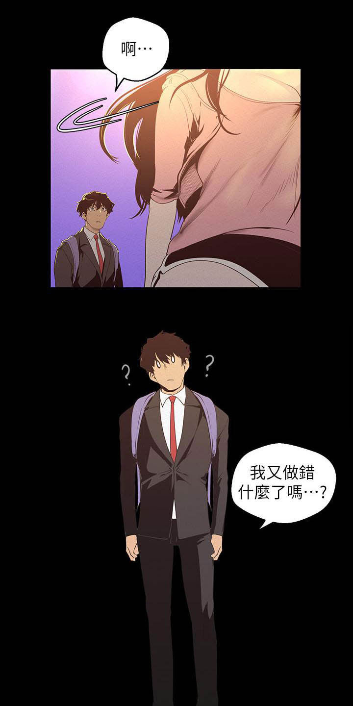 第213章：你这个笨蛋18