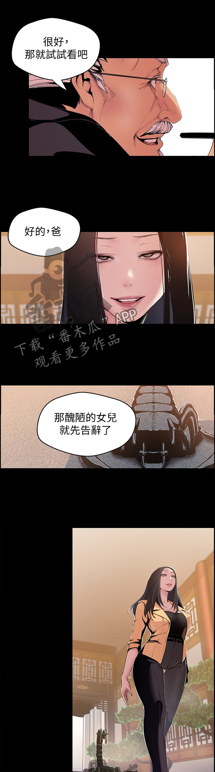 第85章：制约1