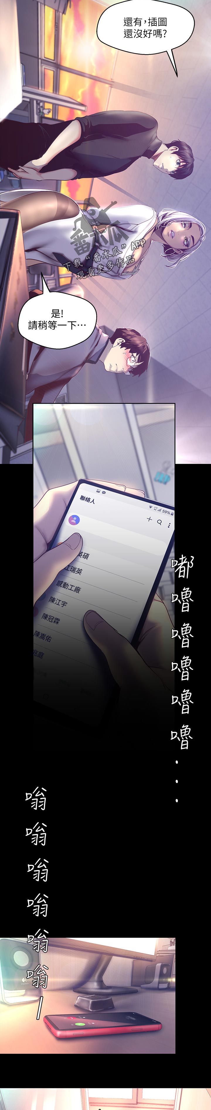 第180章：换掉8
