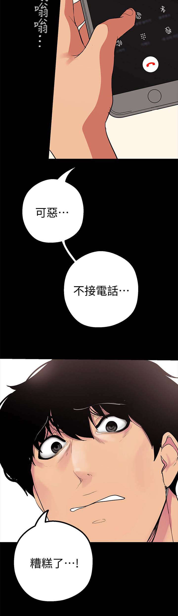 第32章：改变看法的机会12