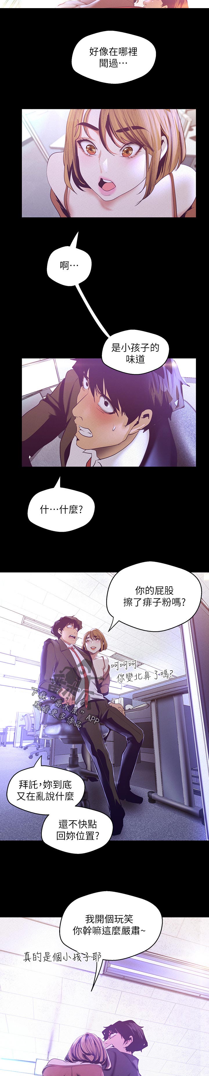 第193章：顺利解决了2