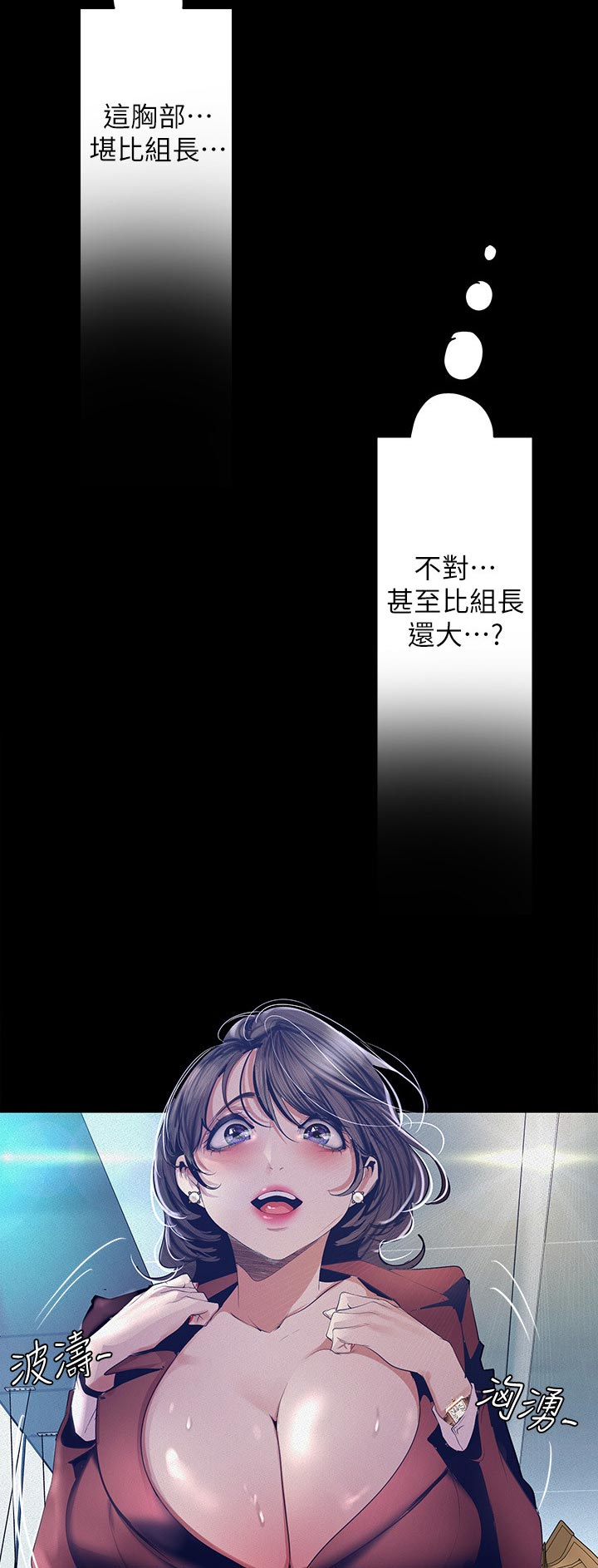 第186章：迎接我的吗1