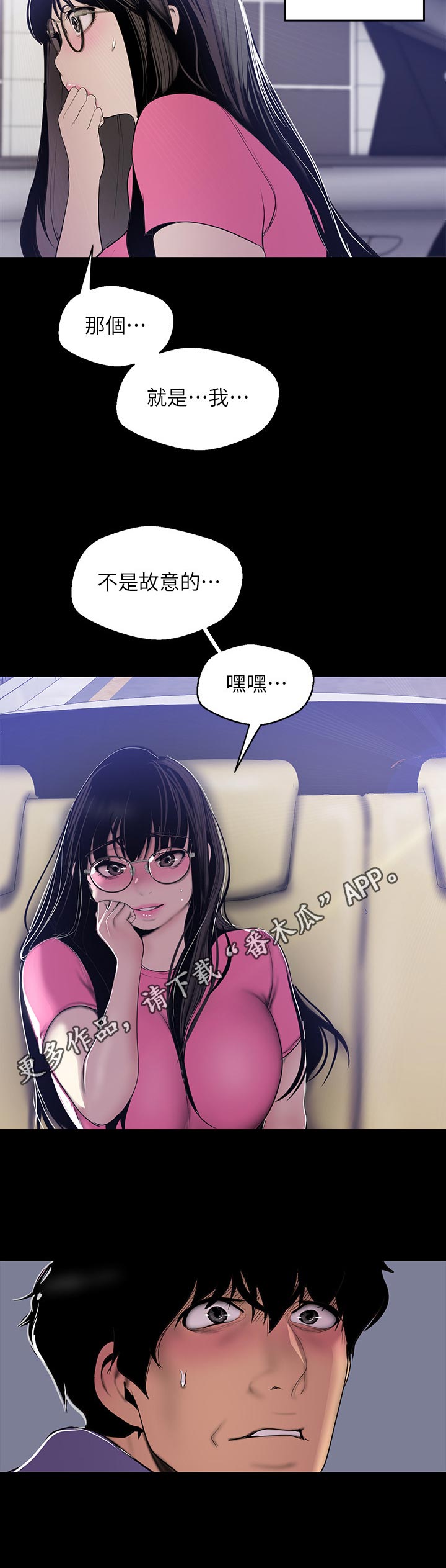 第108章：不是故意的11