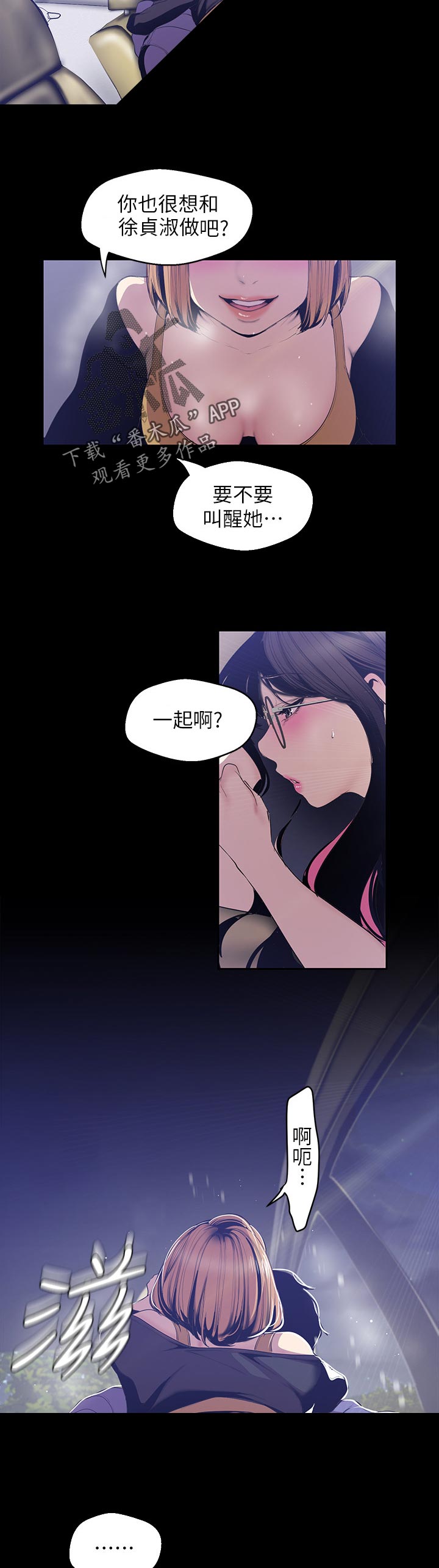 第108章：不是故意的1