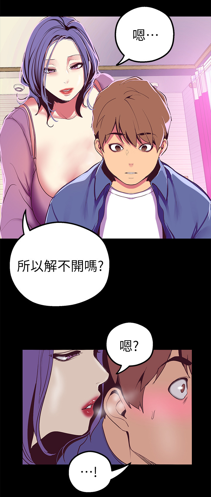 第41章：奖赏16