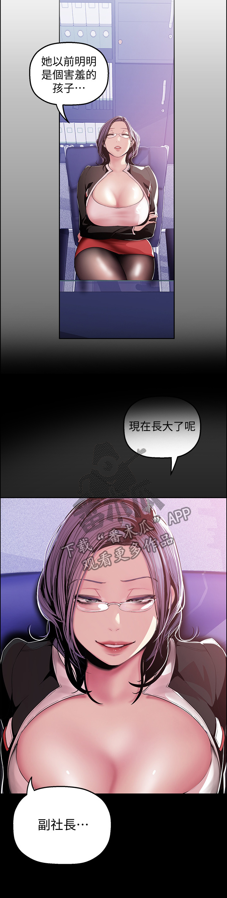 第70章：对策1