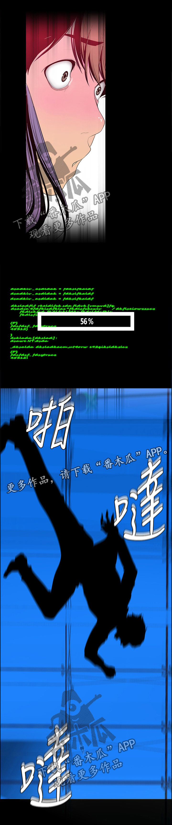 第78章：”跑”完就行了12
