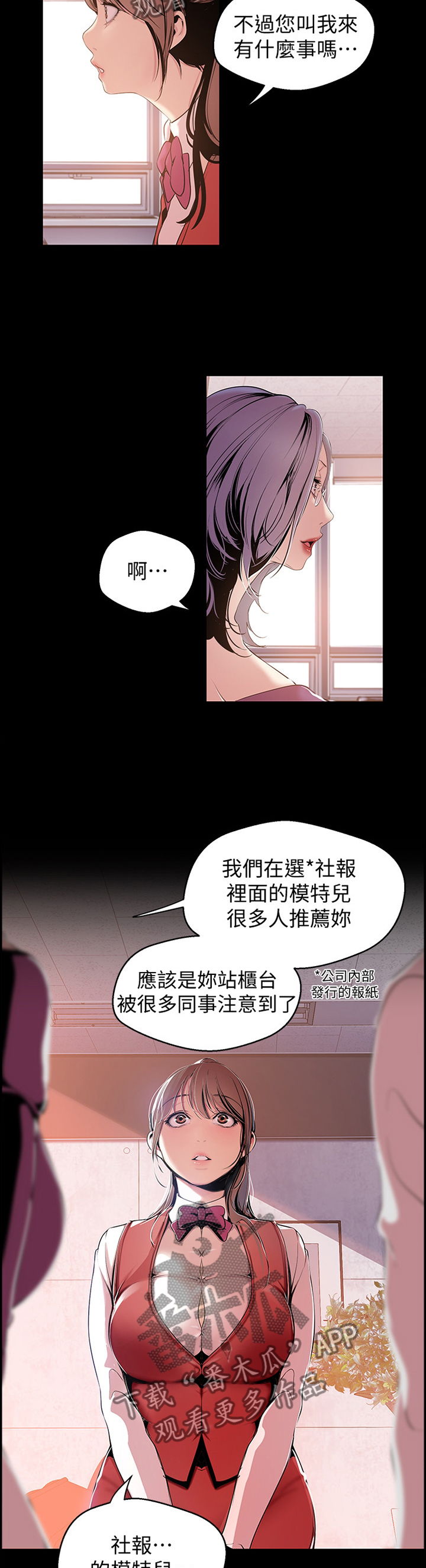 第86章：两情相悦3