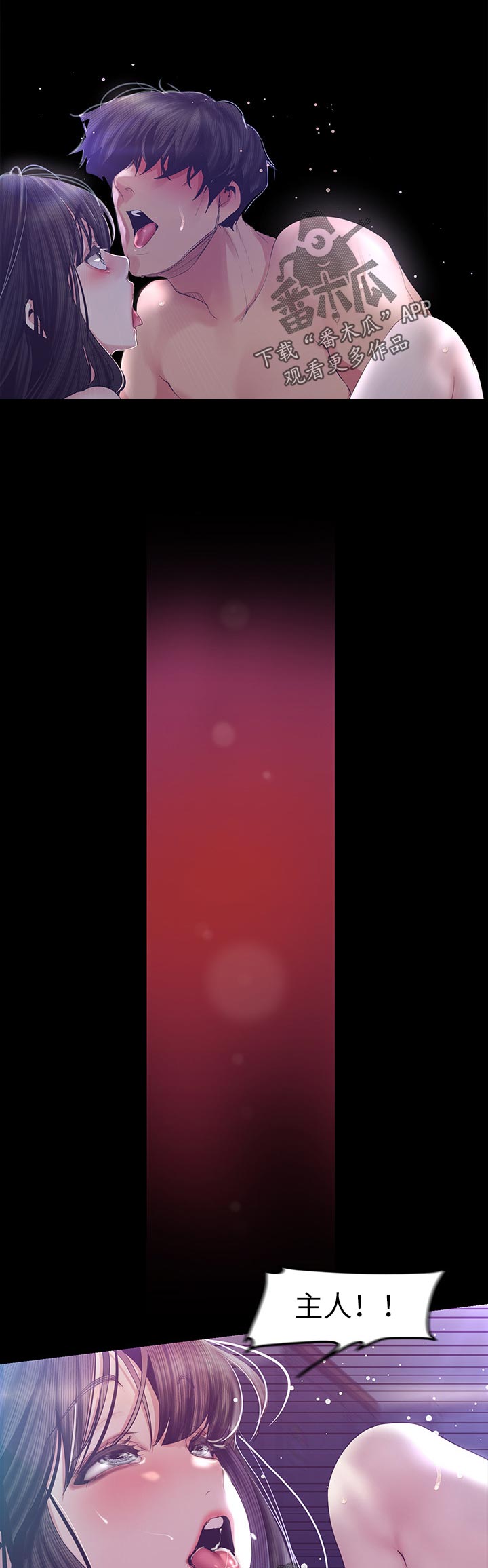 第170章：等一下6