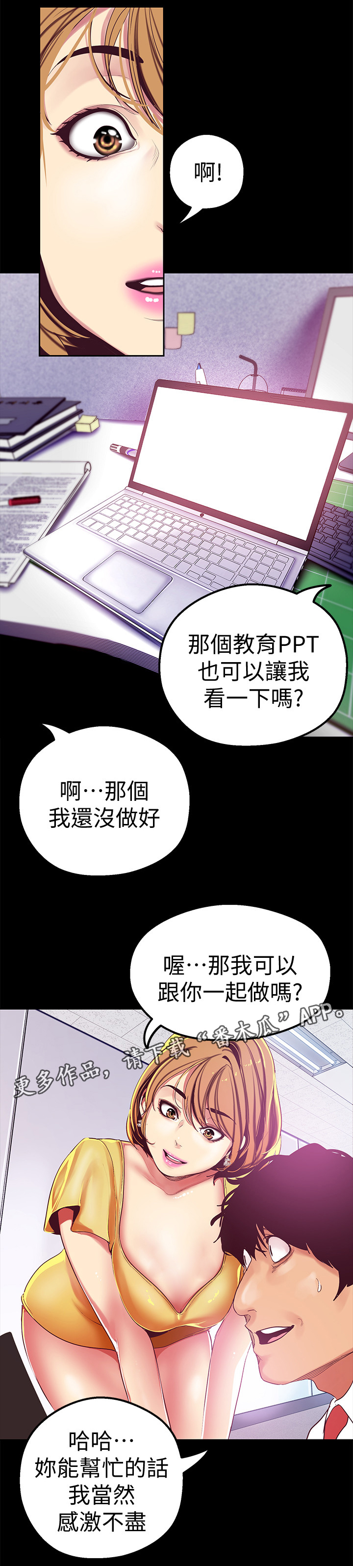 第41章：奖赏12