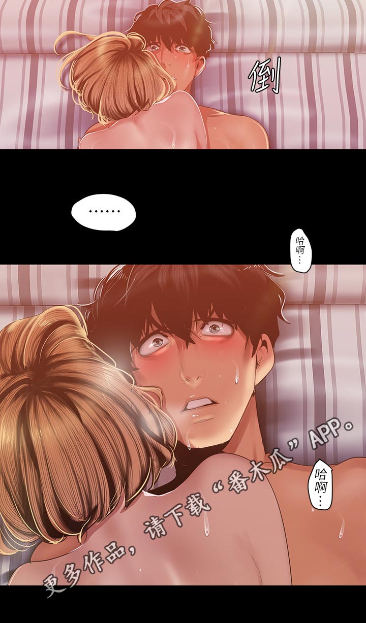 第157章：不知道啦11